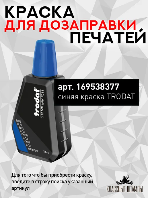IDEAL by Trodat Печать самонаборная TYPO IDEAL 46042 DB R1,5 - 1,5 круга, голубой, фото 5