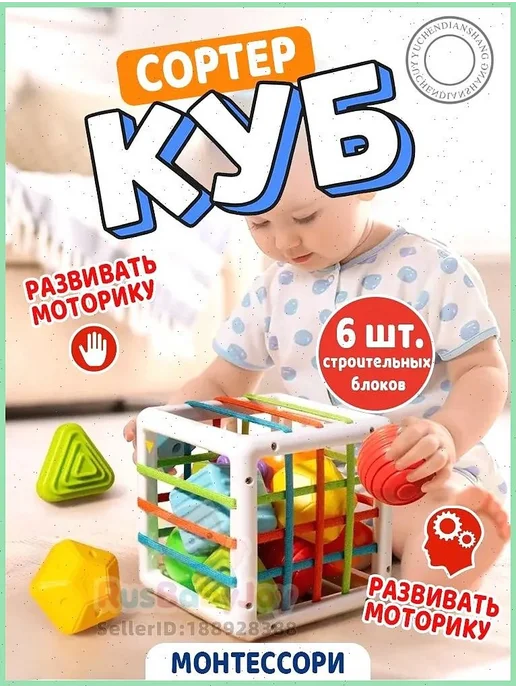 Развивающий сортер Монтессори для детей до 1 года, вариант