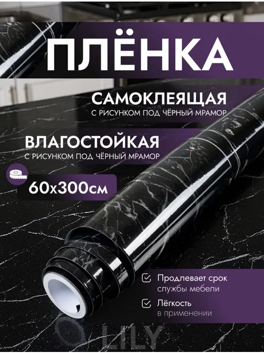 Самоклеящаяся пленка ПВХ, черный