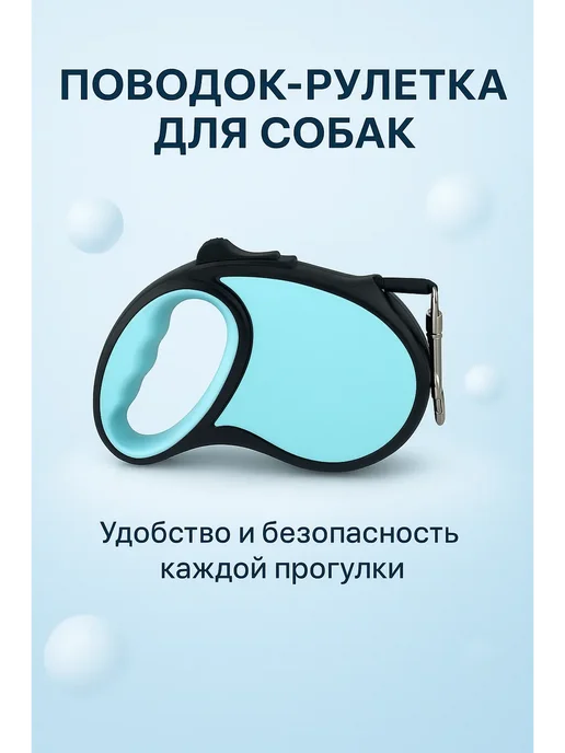 Brand Lana Поводок рулетка для выгула собак джек рассел3м, 3 м, фото 3