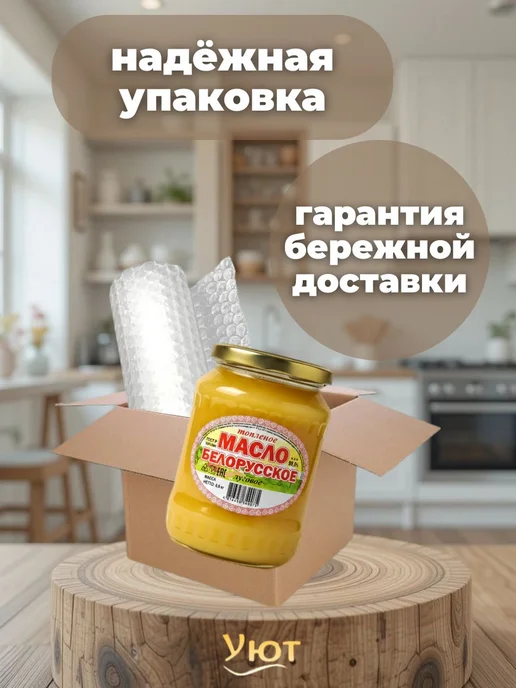 Масло топлёное Белорусское Луговое 3×600 мл, 2x600, фото 7