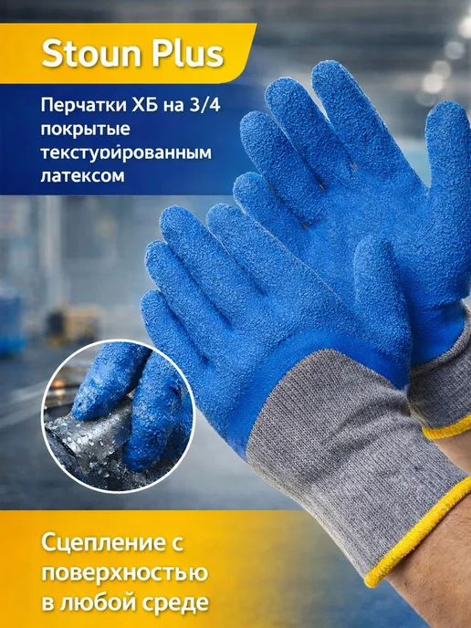 GWARD Перчатки рабочие с латексным покрытием 3 4, серый