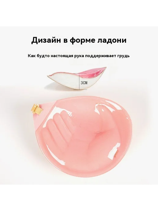 Наклейка на грудь Порошок для кожи Средний код, вариант, фото 5