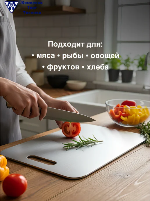 КТТ Доска разделочная из пищевой нержавеющей стали 20х30см, серый, фото 3