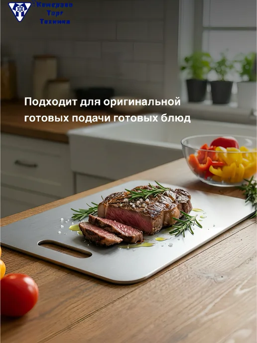КТТ Доска разделочная из пищевой нержавеющей стали 20х30см, серый, фото 4