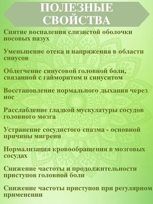 Сефагрейн(Cephagraine), Чарак(Charak), 15 мл, 15 мл, фото 2