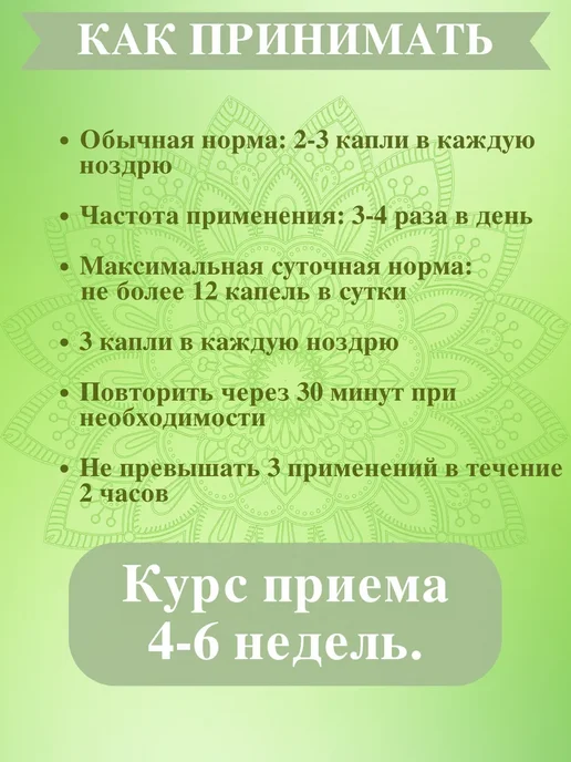 Сефагрейн(Cephagraine), Чарак(Charak), 15 мл, 15 мл, фото 3