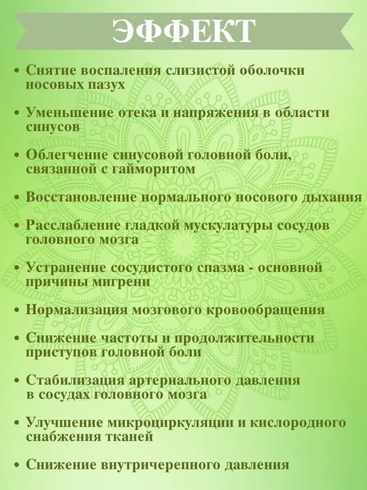 Сефагрейн(Cephagraine), Чарак(Charak), 15 мл, 15 мл, фото 5