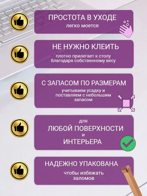 Uyutno v dome Коврик на стол 60х50 клеенка на стиральную машину, 80x45, фото 3