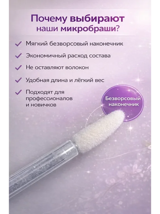 Ася1 Микробраши для наращивания ресниц и бровей, белый, фото 2