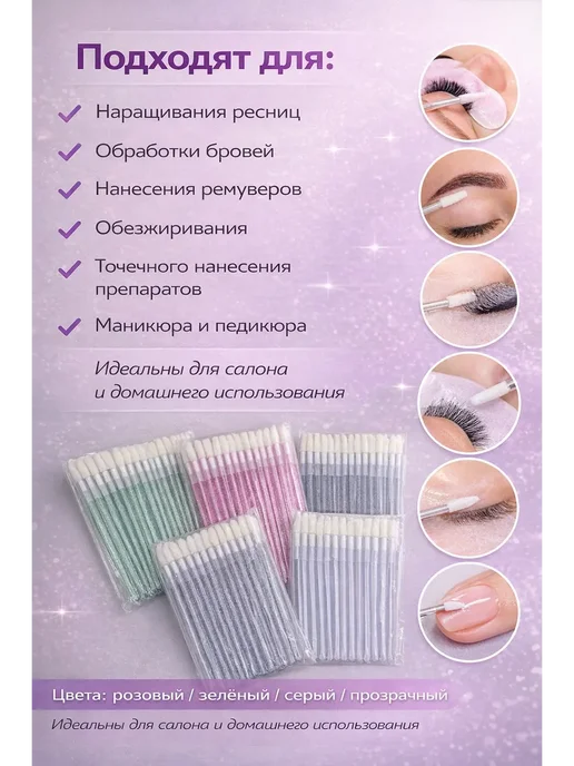 Ася1 Микробраши для наращивания ресниц и бровей, белый, фото 3