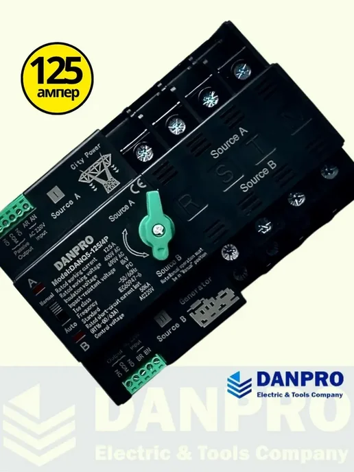 DANPRO АВР для генератора трехфазный 125А, вариант