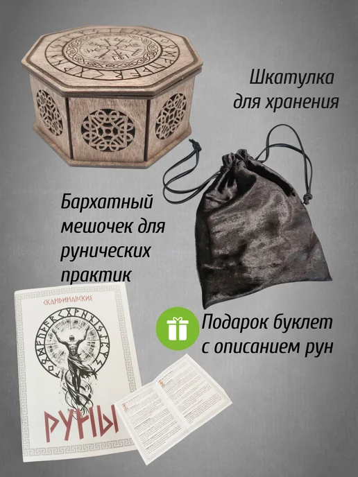 ElHorus Руны скандинавские из дерева Путеводная звезда, коричневый, фото 3