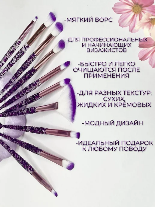 StasyGlam Набор кистей для макияжа русалочка с блестками, фиолетовый, фото 2