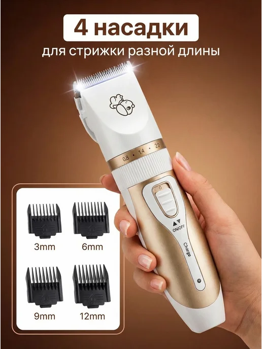 MigMax Машинка для стрижки собак и кошек 4 насадки T023, белый, фото 3