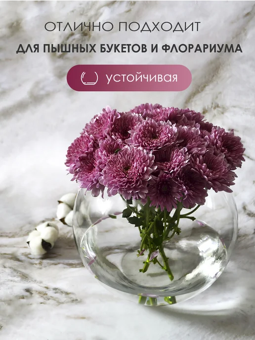MooonRIse Ваза большая для цветов и сухоцветов стеклянная шар круглая, белый, фото 5