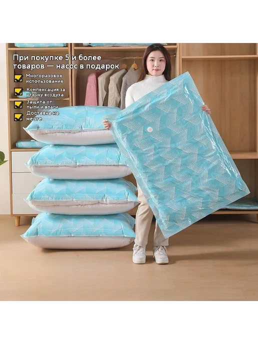 Вакуумный пакет для сжатия Небо голубое 70*50cm, голубой