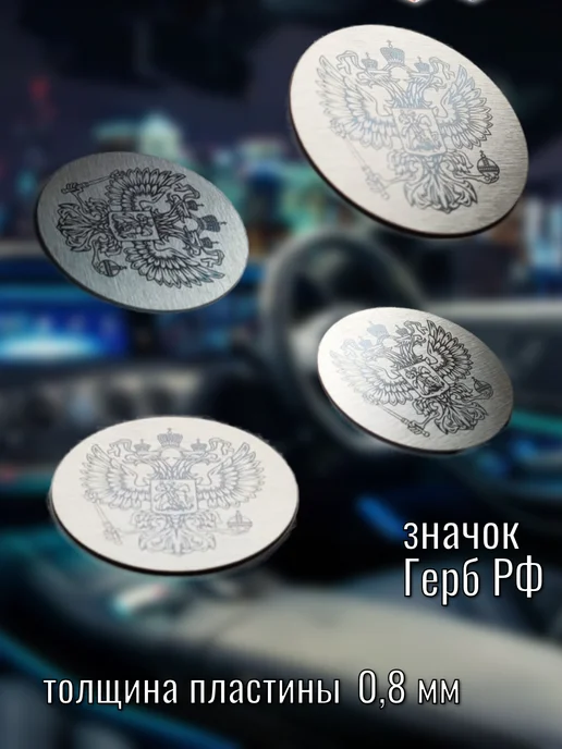 Пластина для магнитного держателя телефона СССР, серый, фото 3