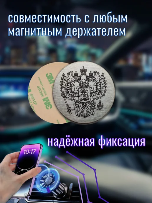 Пластина для магнитного держателя телефона СССР, серый, фото 4