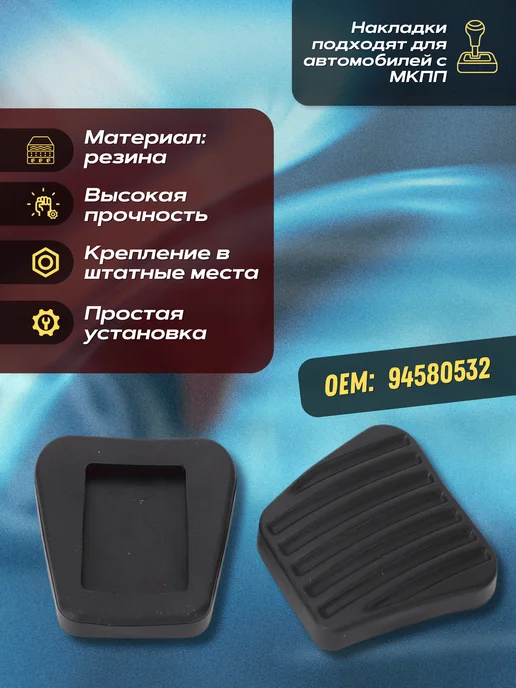2шт Резиновая накладка педали тормоза сцепления Hyundai Kia, 2 шт, фото 3