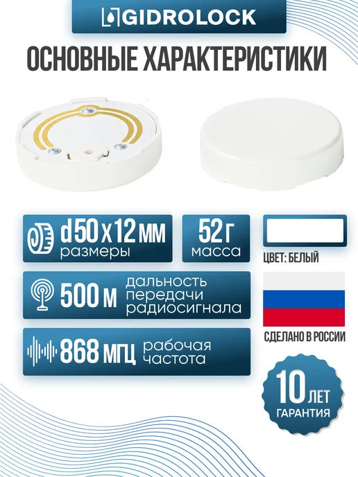 GIDROLOCK Защита от протечки воды Standard Wi-Fi Enolgas 1 2, вариант, фото 7