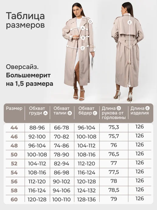 RAFFELLI Плащ оверсайз демисезонный, бежевый, фото 3