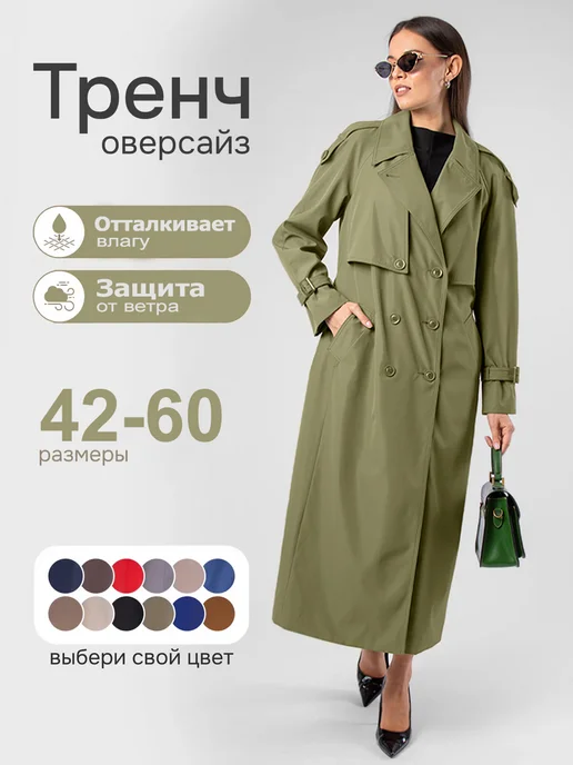 RAFFELLI Плащ оверсайз демисезонный, зеленый