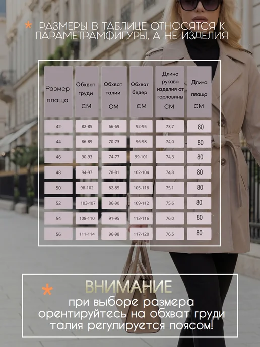 INSPIRADO Плащ Тренч выше колени, бежевый, фото 4