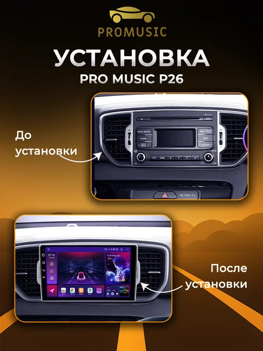 ProMusic Магнитола P26 для Kia Sportage 4 QL 2016-2018 6 128, вариант, фото 2