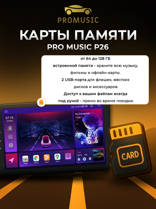 ProMusic Магнитола P26 для Kia Sportage 4 QL 2016-2018 6 128, вариант, фото 6