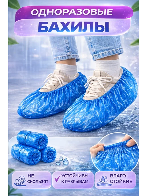 Бахилы одноразовые стандарт 500 шт. (250 пар), 500 шт, фото 2