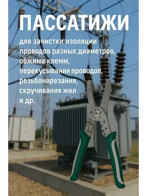 ДубайИнтенсив Универсальные пассатижи для электрика 6 в 1 кабелерез, вариант, фото 3