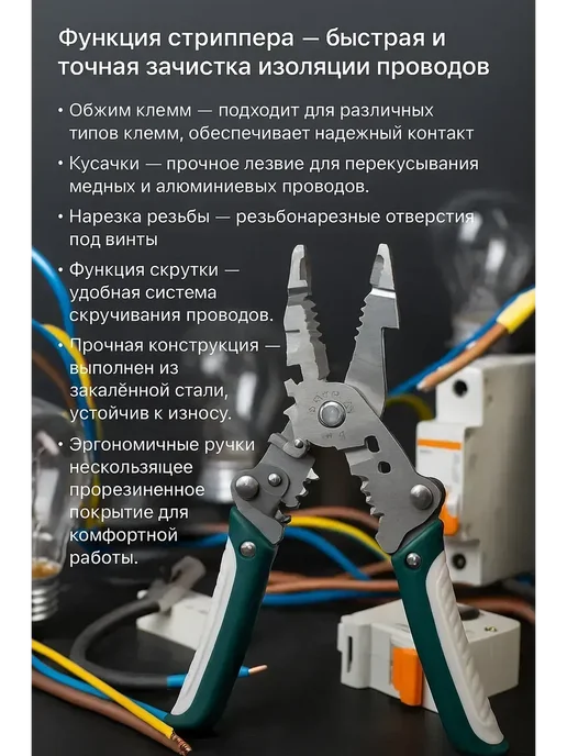 ДубайИнтенсив Универсальные пассатижи для электрика 6 в 1 кабелерез, вариант, фото 4