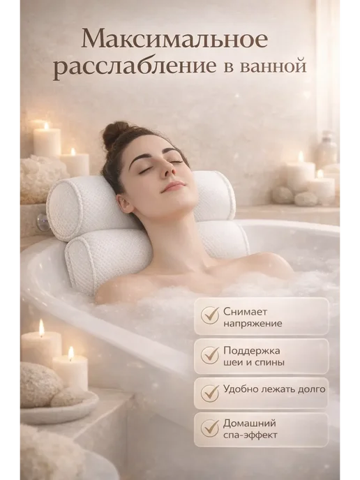 Brand Lana Супер!! Подушка для ванной на присосках, белый, фото 2