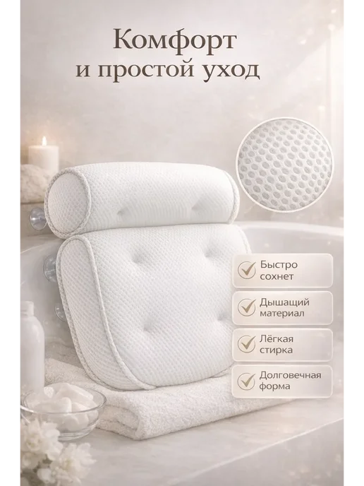 Brand Lana Супер!! Подушка для ванной на присосках, белый, фото 3