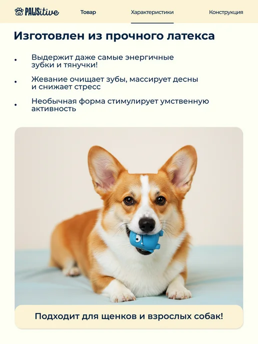 PAWSitive Игрушка для собак латексная, синий, фото 2