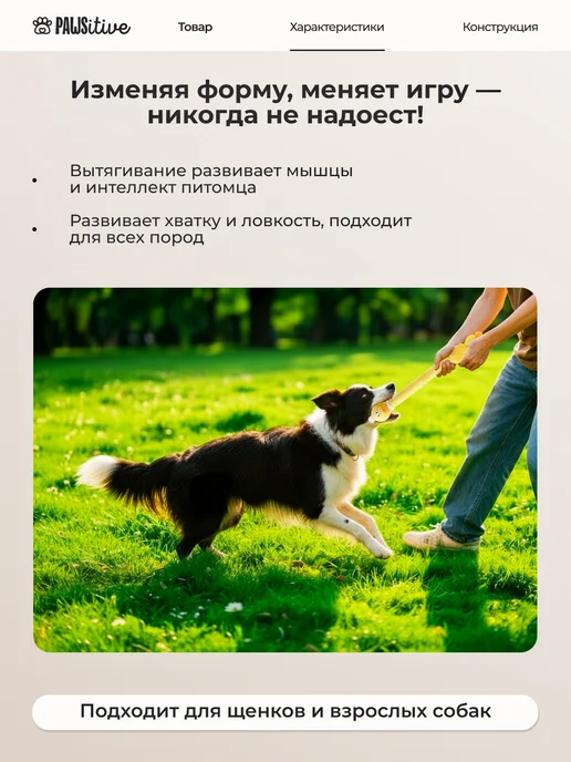 PAWSitive Игрушка для собак плюшевая раздвижная, желтый, фото 3