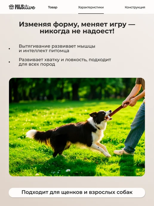 PAWSitive Игрушка для собак плюшевая раздвижная, коричневый, фото 2