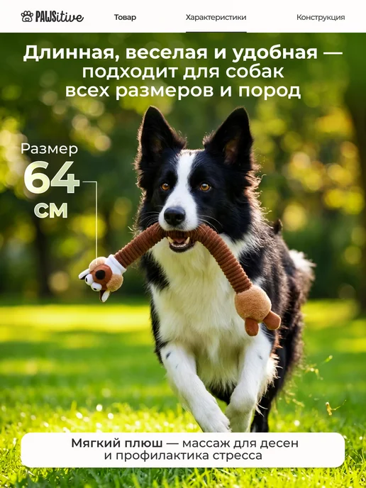PAWSitive Игрушка для собак плюшевая раздвижная, коричневый, фото 3