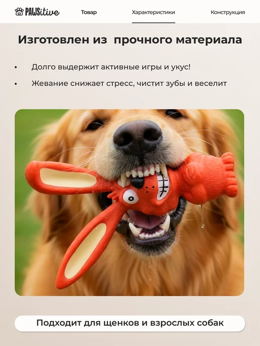 PAWSitive Игрушка для собак резиновая, оранжевый, фото 2