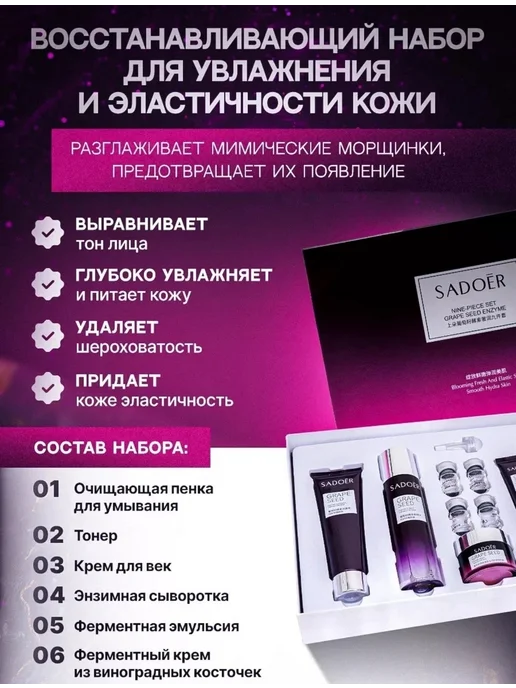 Набор для ухода за кожей лица, вариант, фото 2
