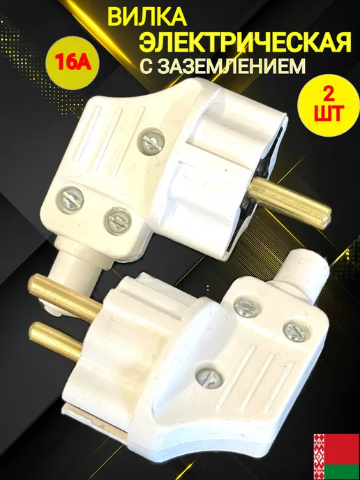 Вилка электрическая, разборная угловая 16А. 2ШТ, 2 шт, фото 3