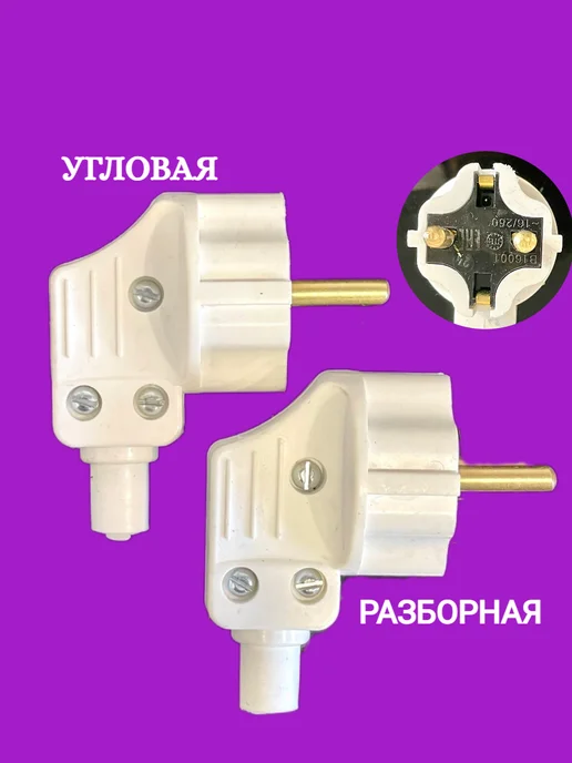Вилка электрическая, разборная угловая 16А. 2ШТ, 2 шт, фото 5