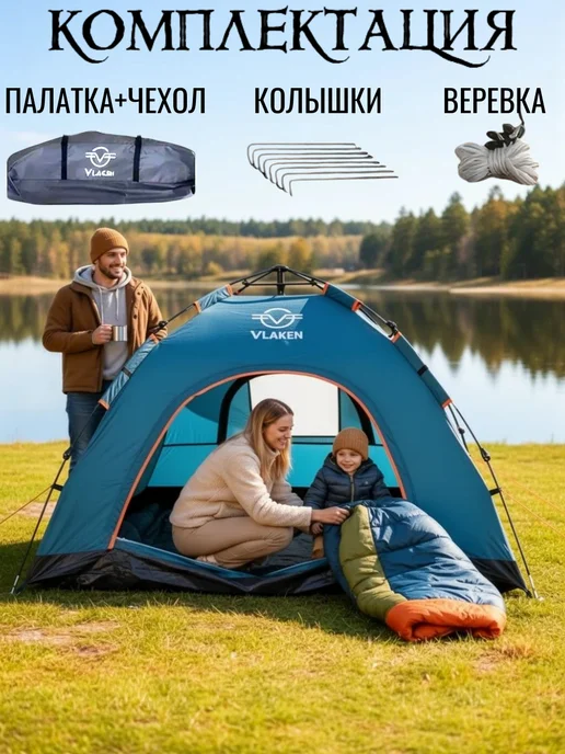 Палатка туристическая 4-х местная автоматическая 200*200*130, 200x200, фото 4