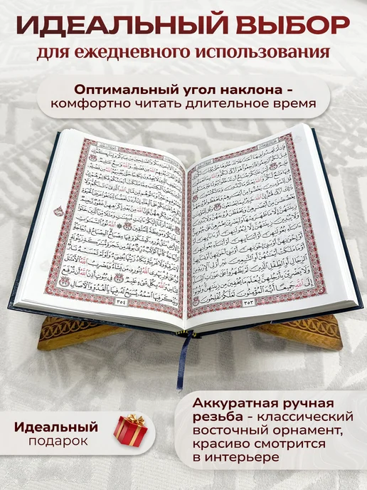 ethno.ru Подставка для Корана деревянная складная, коричневый, фото 3