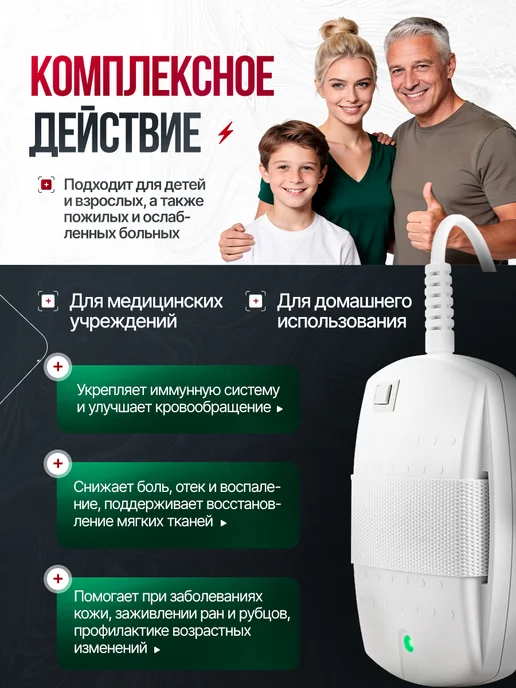 БЕЛВАР Аппарат магнитотерапии медицинский АМТ 12 плюс ремень, вариант, фото 3