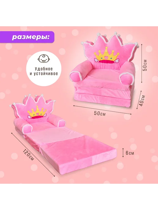 Кресло детское, 50х40х50 см, 50x40x50 см, фото 2