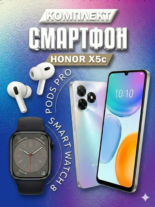 Смартфон HONOR X5C 6/64 ГБ, серебристый