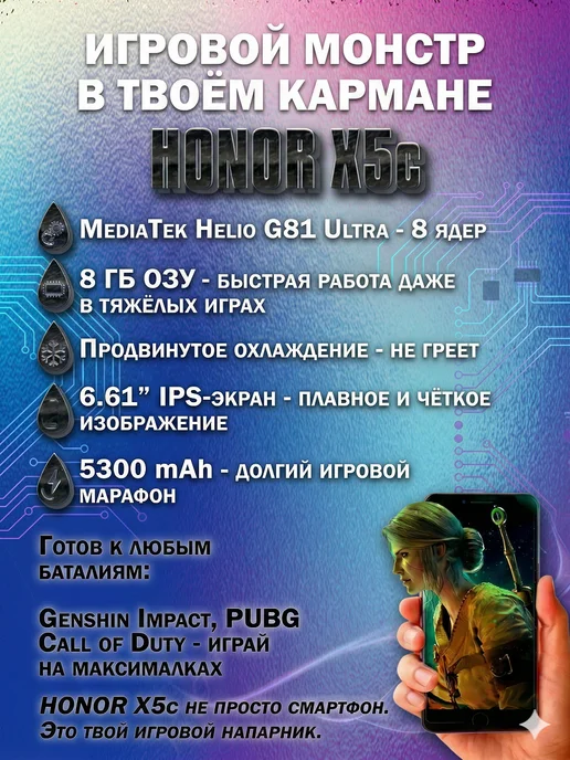 Смартфон HONOR X5C 6/64 ГБ, серебристый, фото 4
