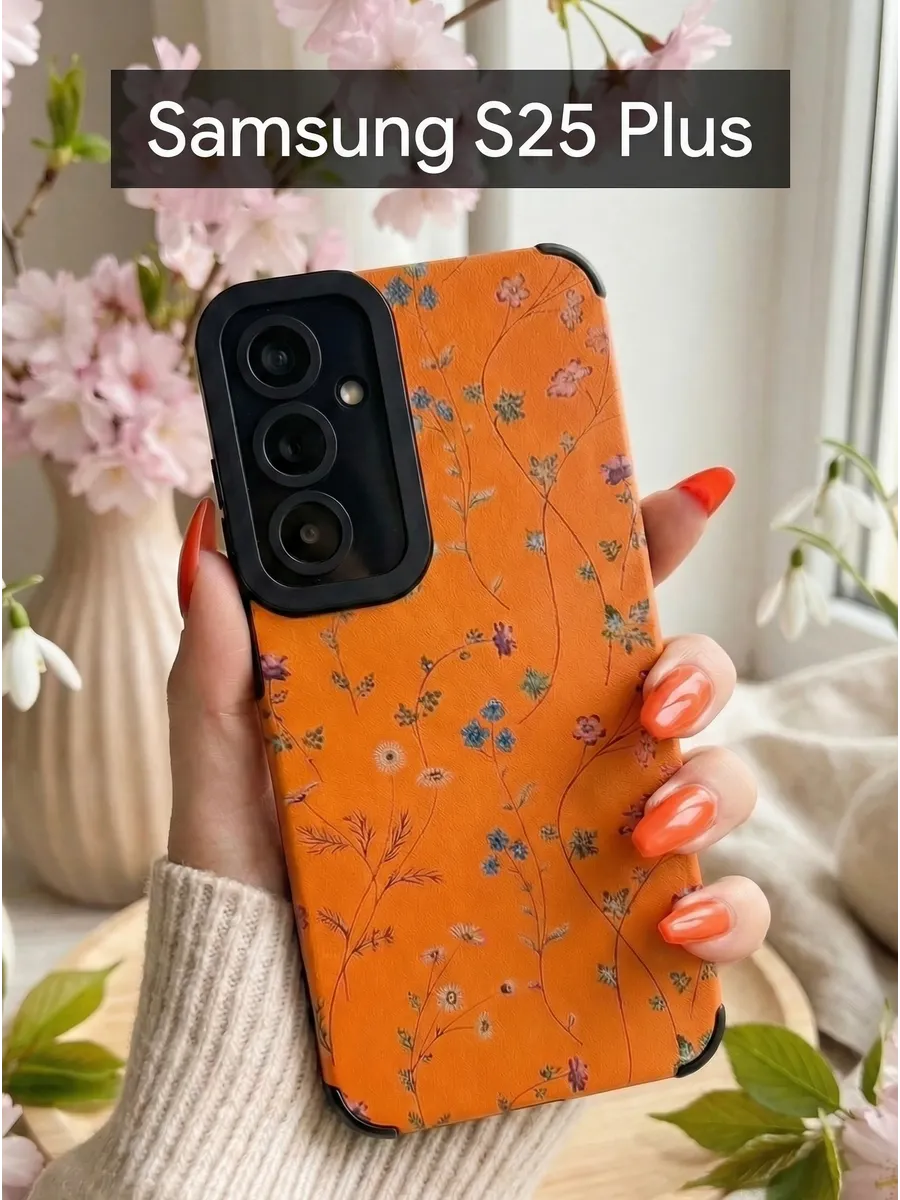 Чехол на Samsung Galaxy S25 Plus Нубук Полевые цветы